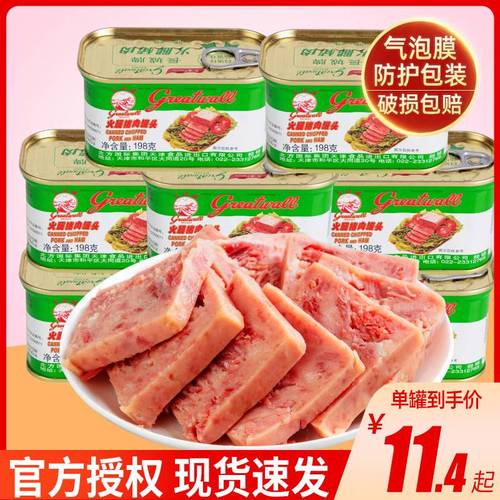 长城牌小白猪午餐肉罐头198g*8罐头肉即食火腿猪肉罐头火锅速食品