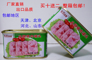长宏金星火腿猪肉罐头198g即食肉制品午餐肉罐头小白猪方便速食品