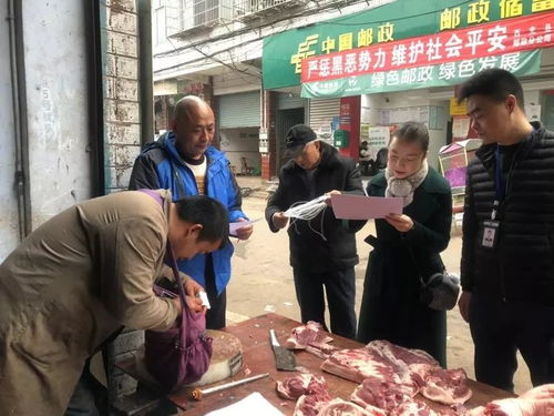 市场监督管理局推进非洲猪瘟防控 确保 春节 期间食品安全