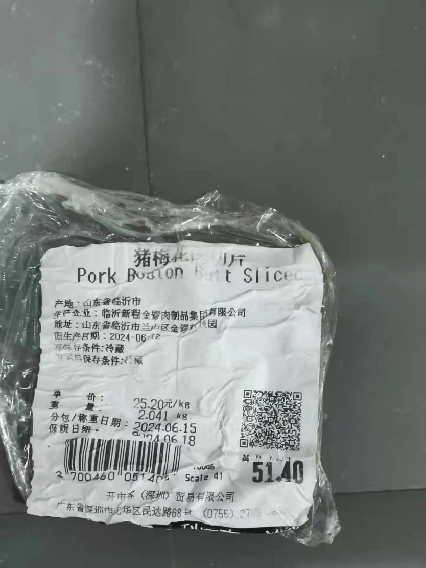 开市客售卖发臭肉制品 消费者寻求售后无果