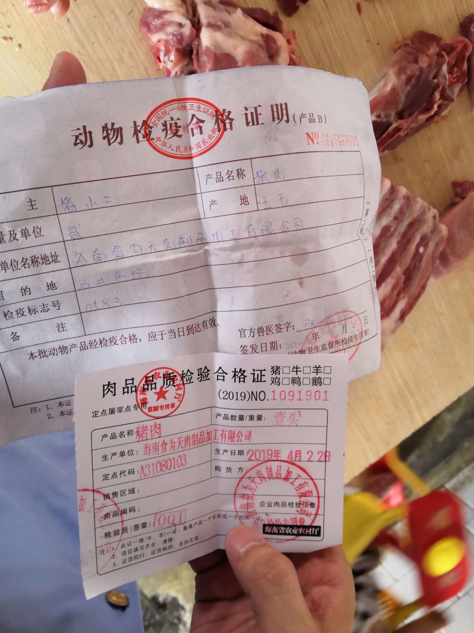 猪肉检疫章识别和选购四注意